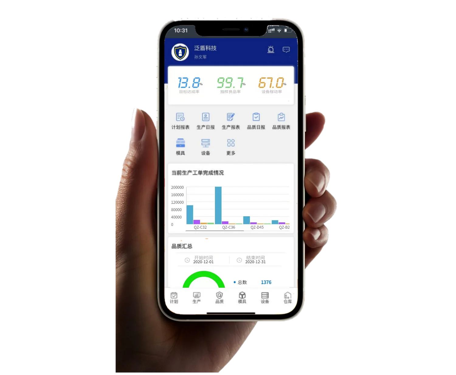 Mobile App for Dairy, beverages and Pharma Manufacturing